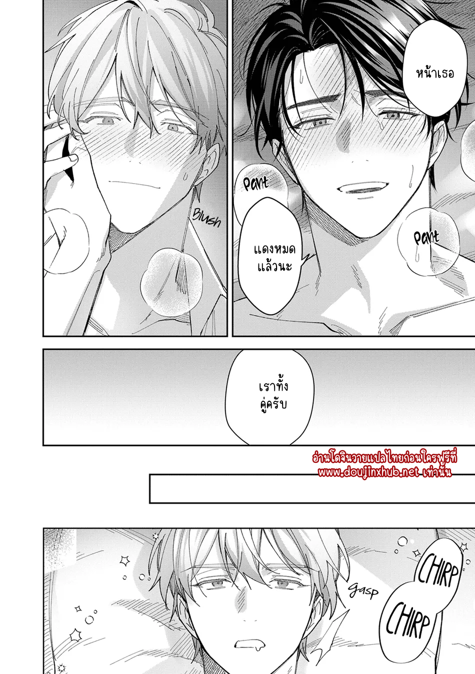 รักนาย 100%-36